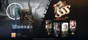 鬃毛邮报：沼泽怪像打法技巧