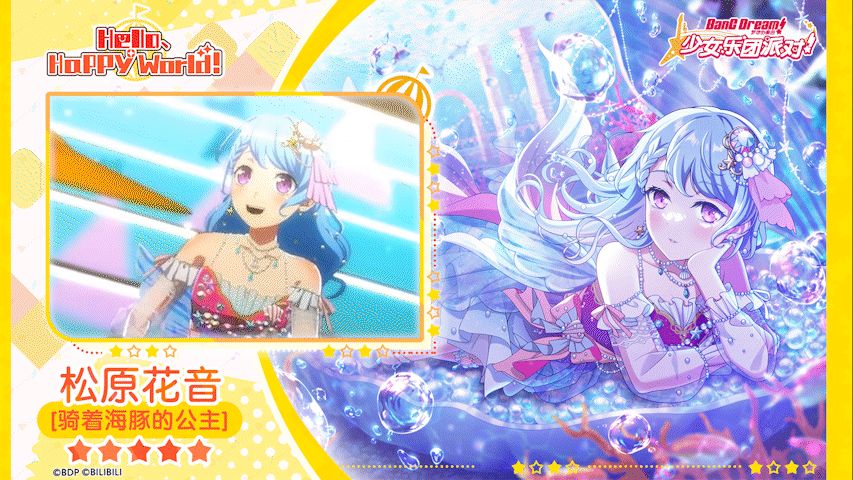 【松原花音——骑着海豚的公主】3D演出服装展示截图