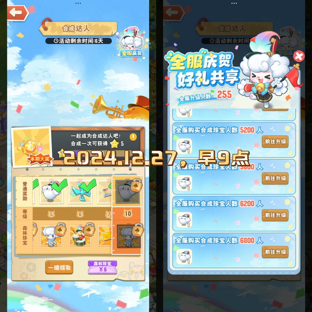 真的有6800人买合成达人吗 3