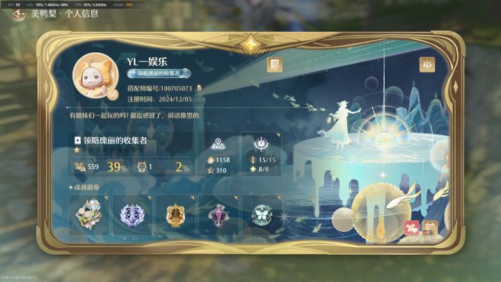 系统1抽0氪 满星奇迹之冠截图