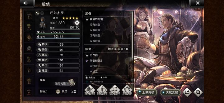 心态崩了啊啊啊啊截图