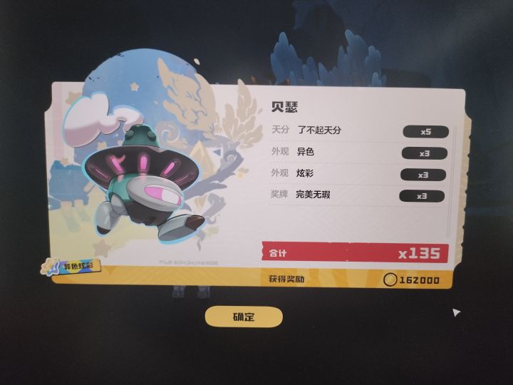 刷兔子的途中出其他异色占保底吗?截图