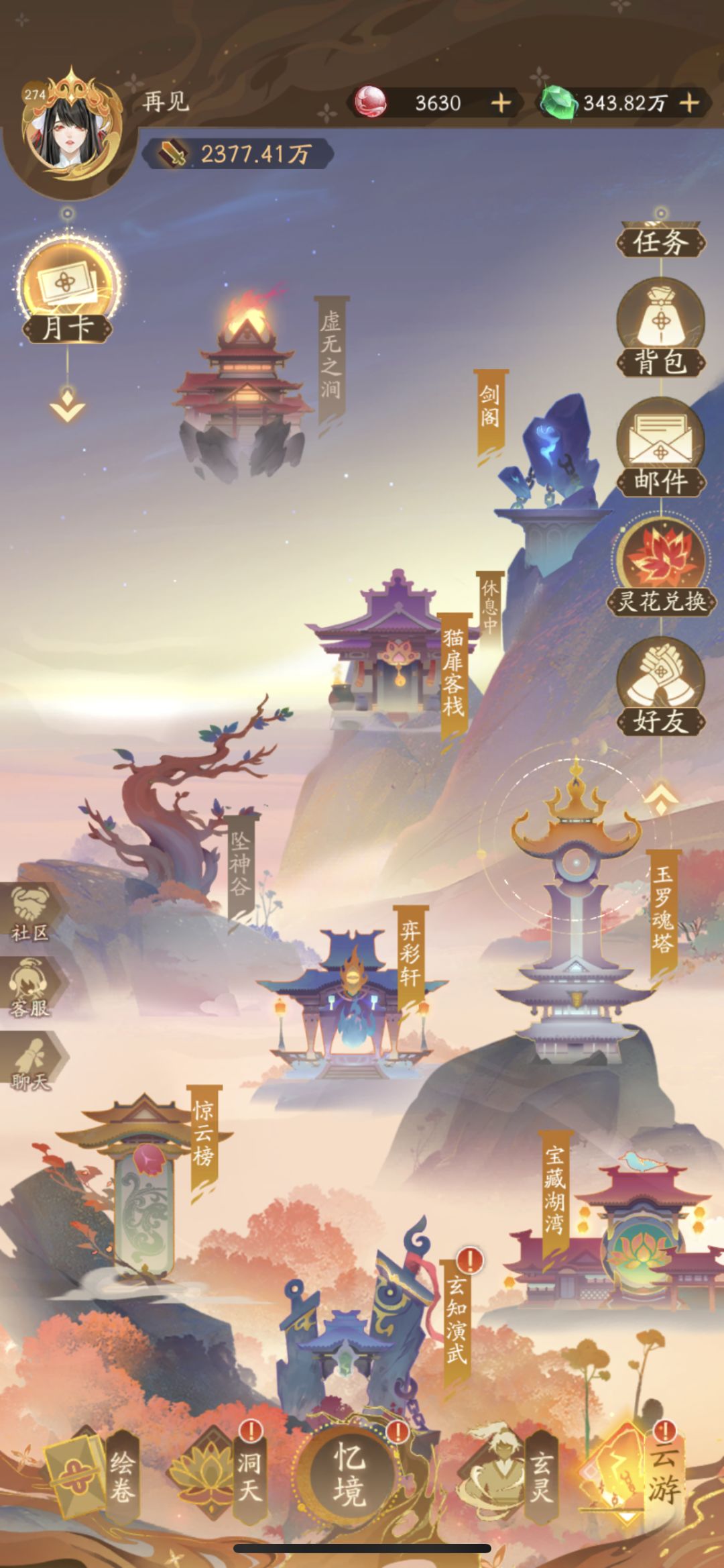 梦醒时分，存档留念 3