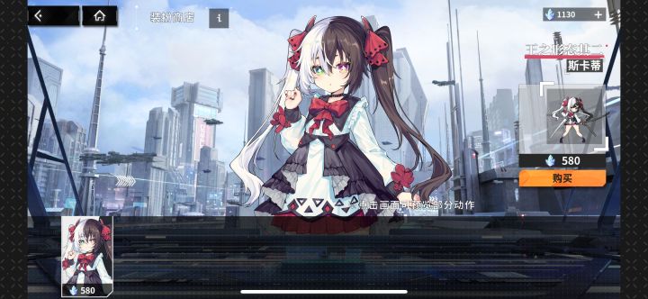 皮肤截图