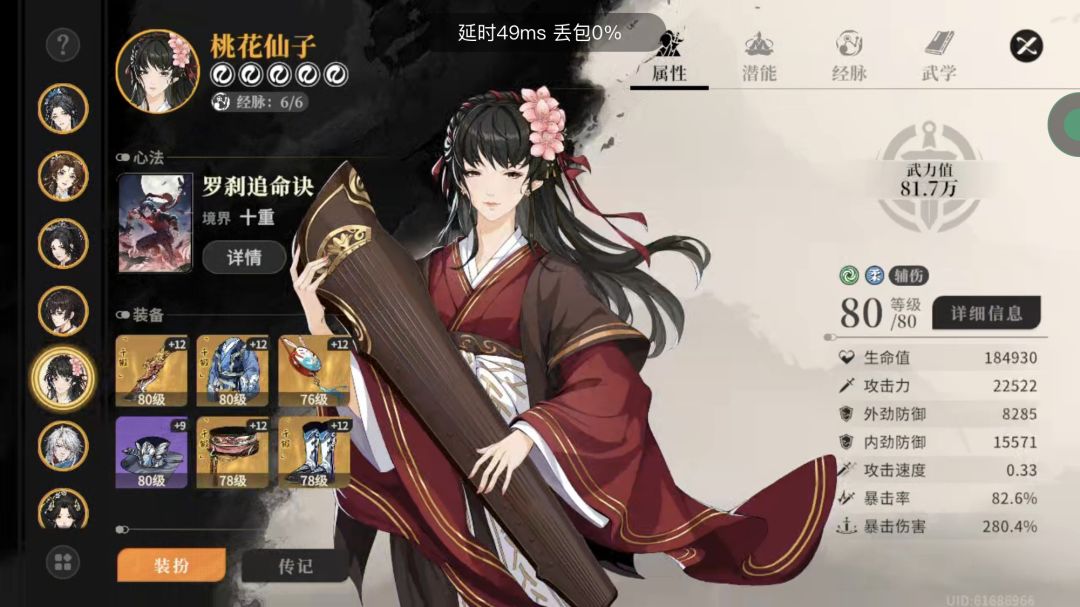 我们剑之川玩家太有生活了焕心攻略 15