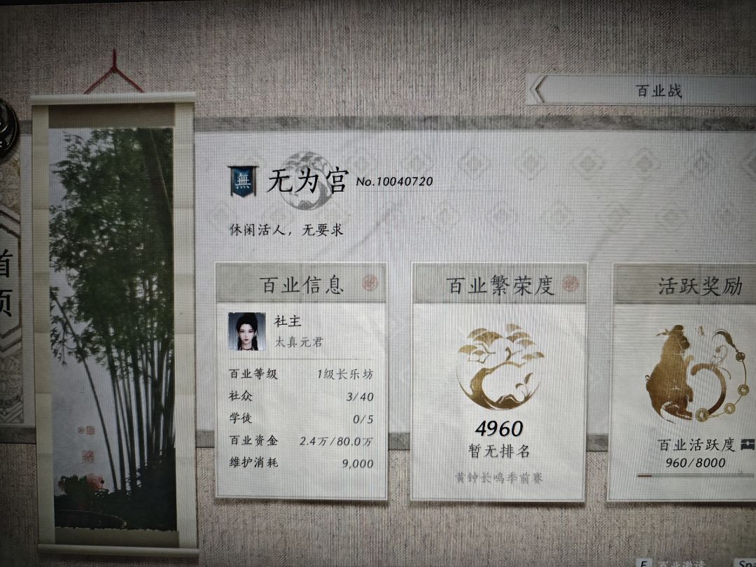 新建休闲盟 1