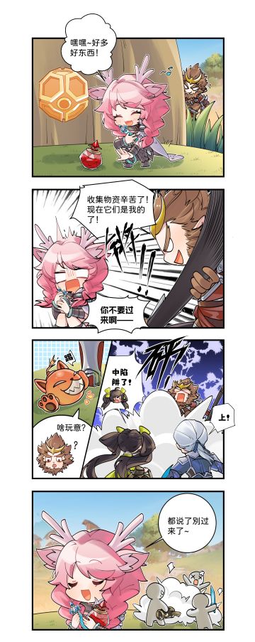 「瑶瑶勇闯星魂战场02」你不要过来啊（真）