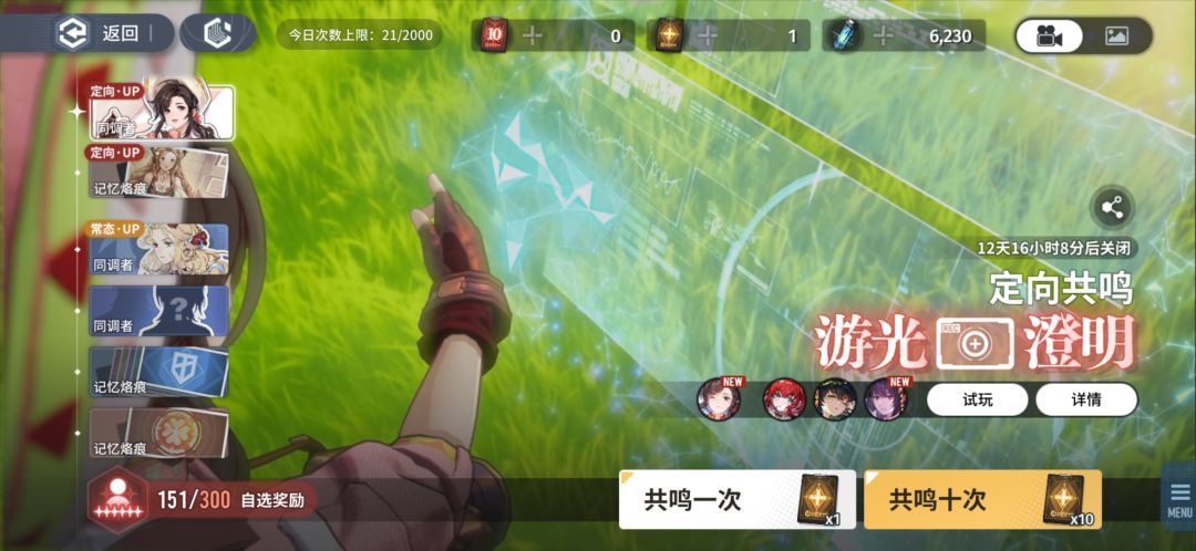 论队伍出乎意外的就这么形成了😮 6