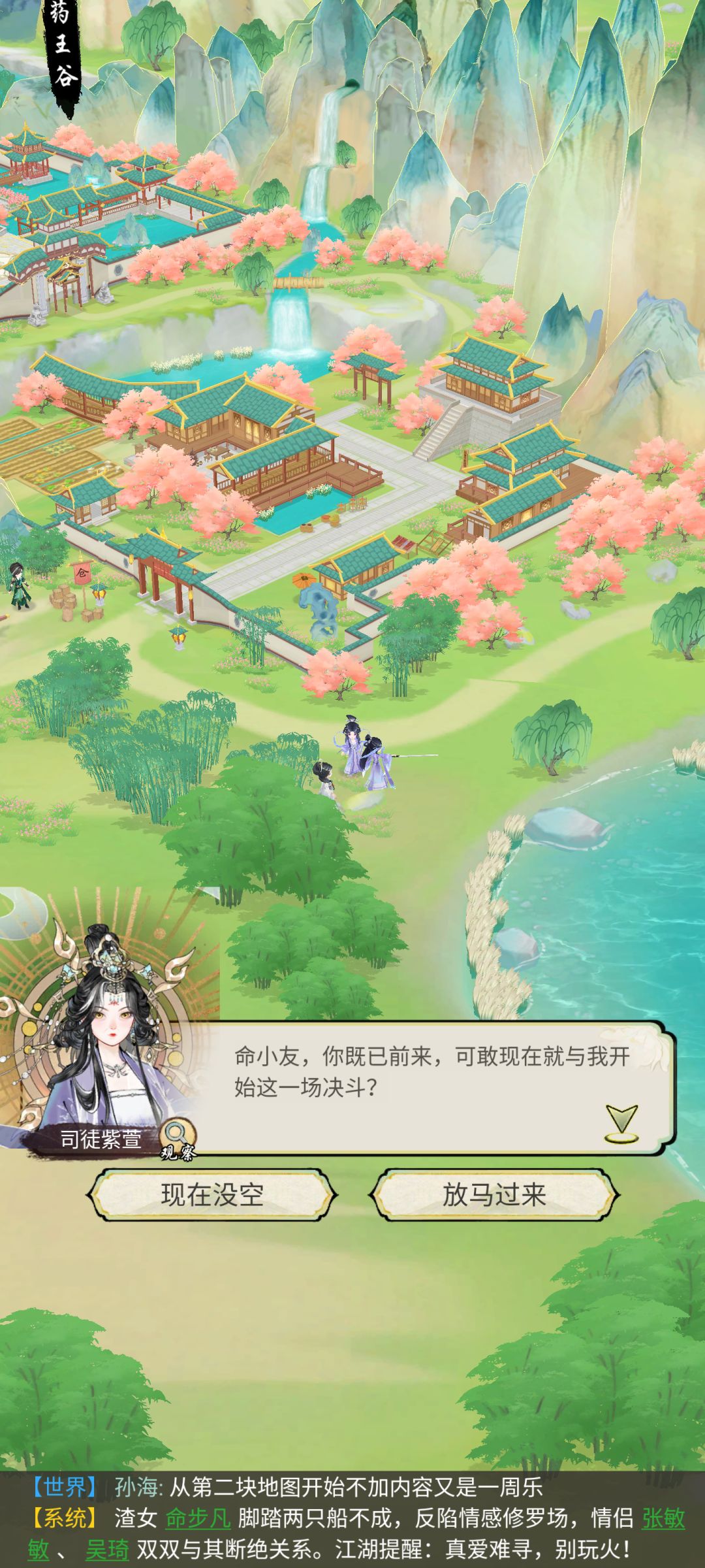 调戏npc被打了 3