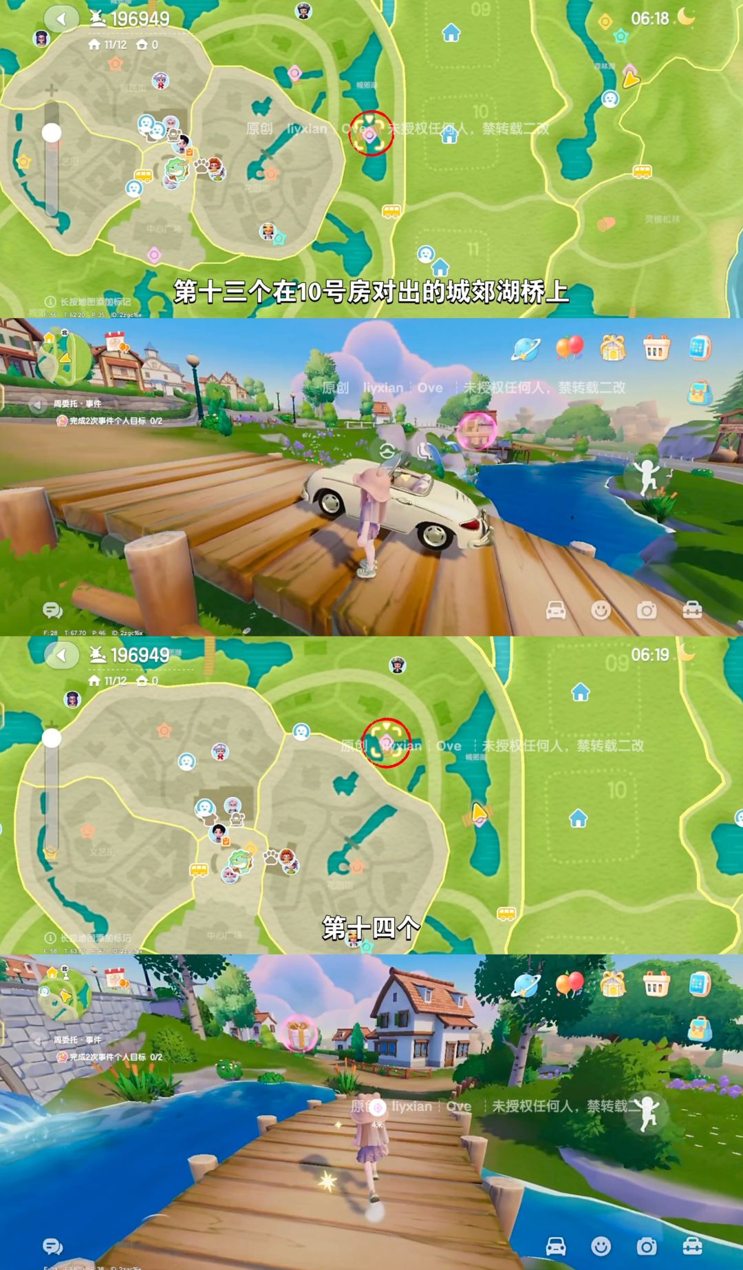 【心动小镇】 （6.7-6.13）本周15个泡泡 8