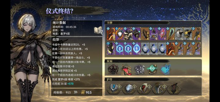 终于用鸟人过了茧……截图