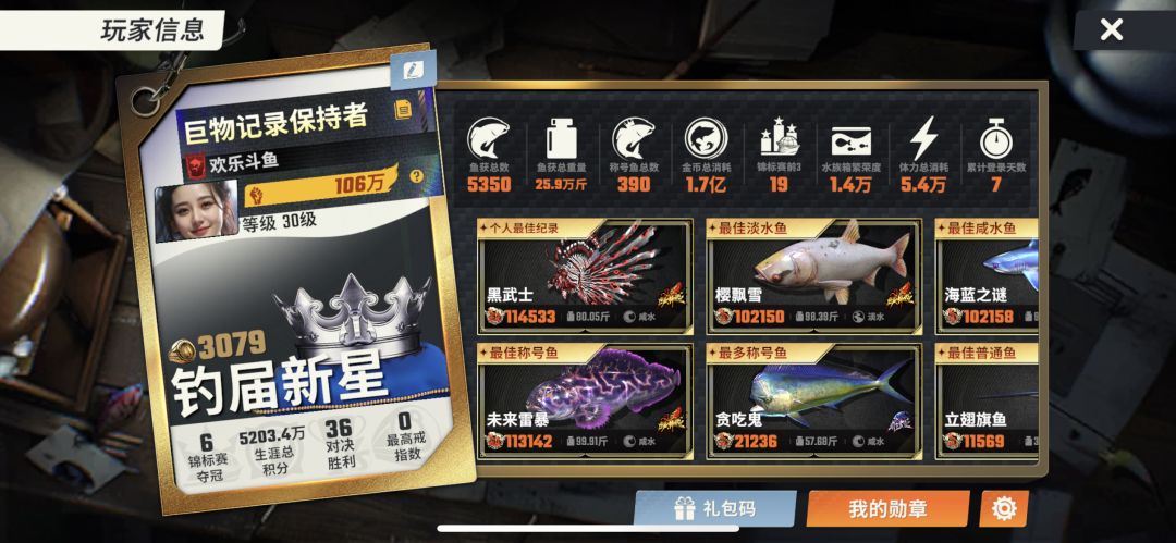 我是肝王 求活跃俱乐部收留! 9