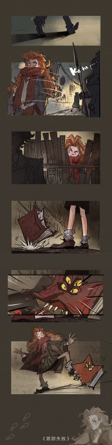 霍格沃茨日常 | 跟踪失败