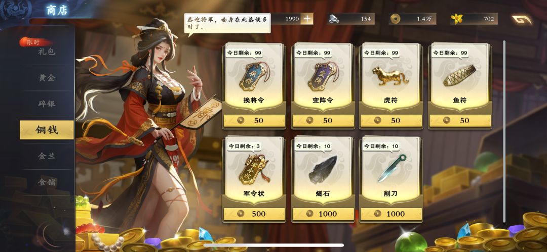 有没有教程,这么多商店换什么最划算 5