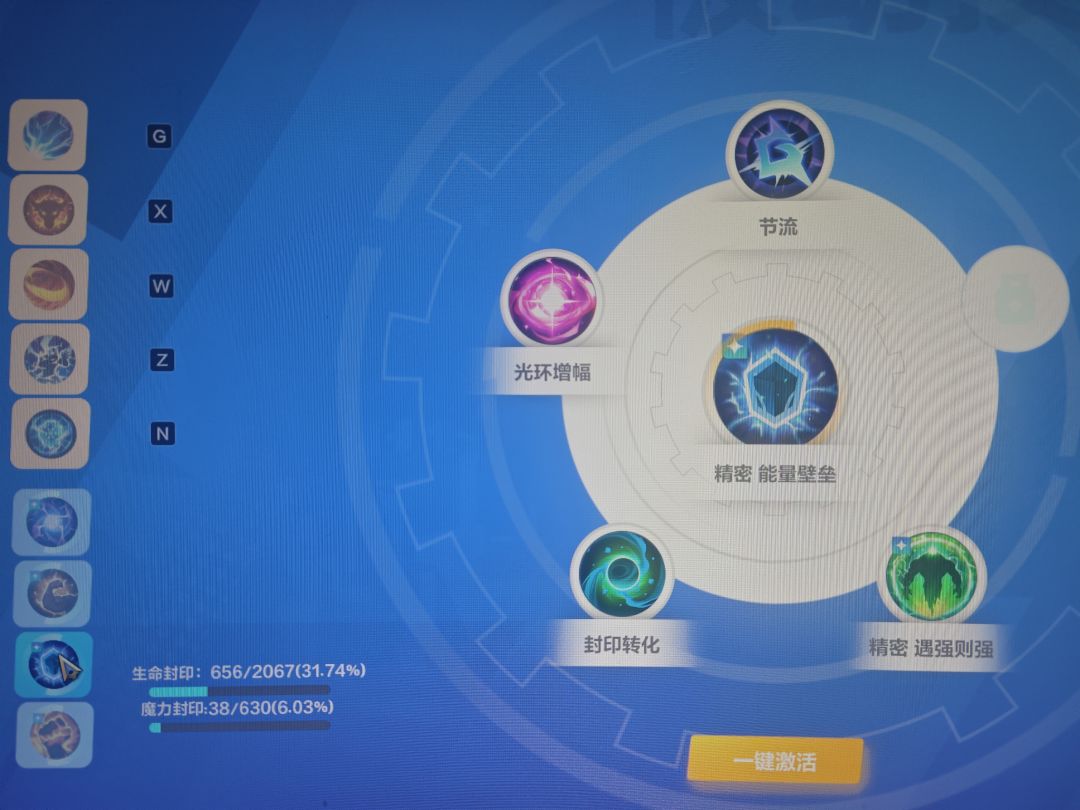 遇强则强有bug 5