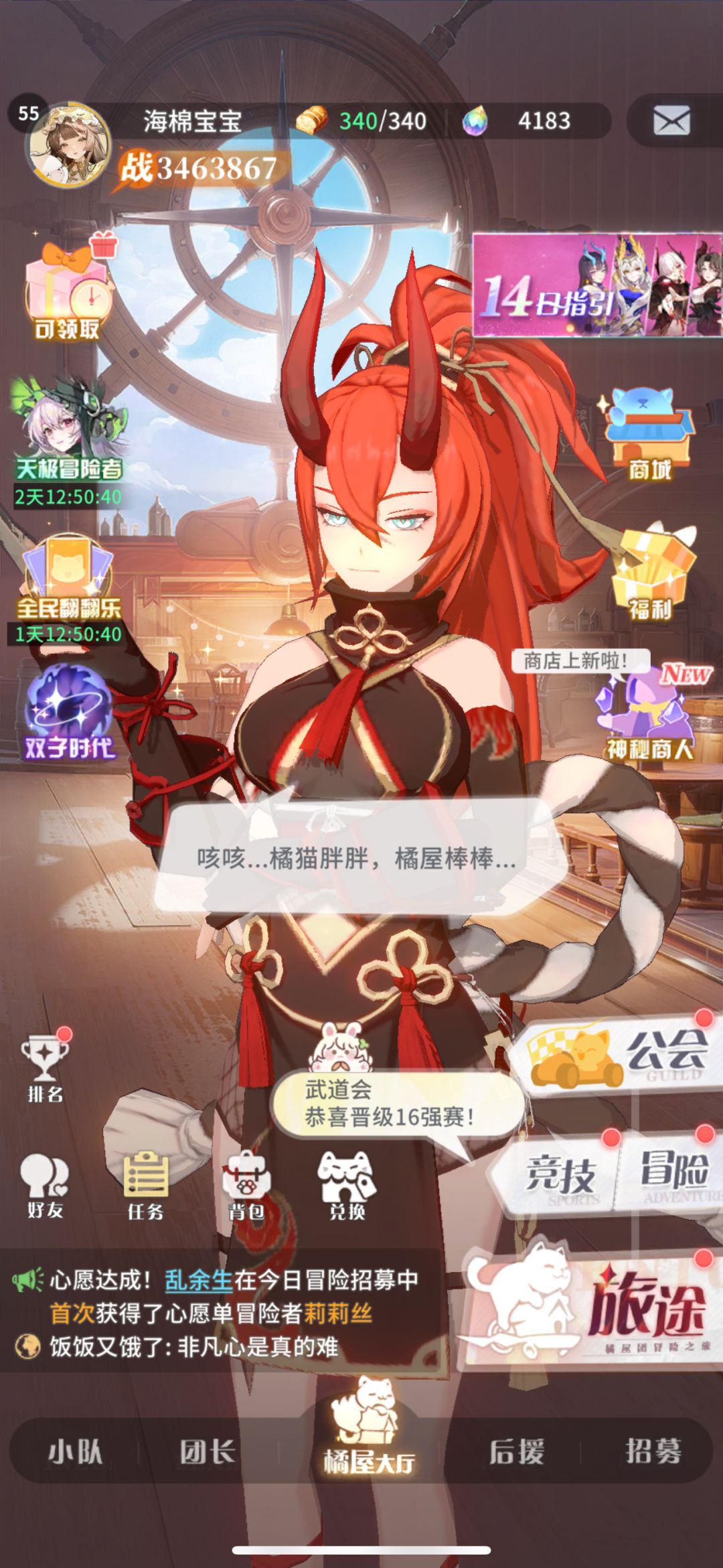 您的一句攻略#百媚攻略截图