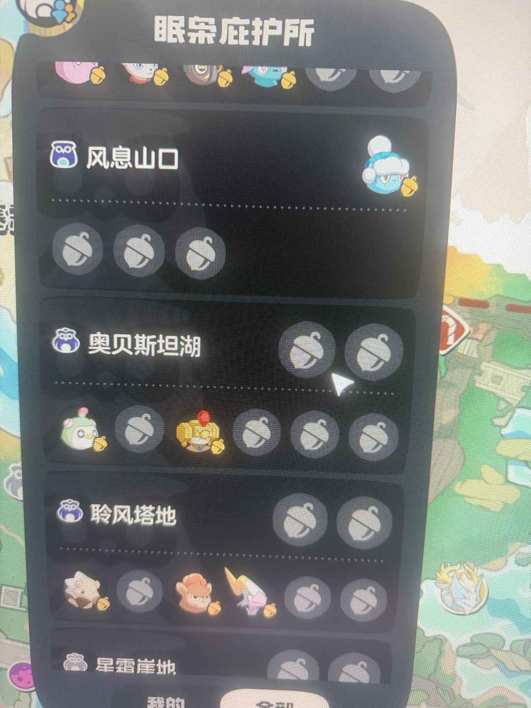 打卡目前54级 3