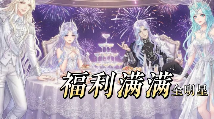 唱舞全明星新版本更新！流畅度升级，福利满满玩法多样截图