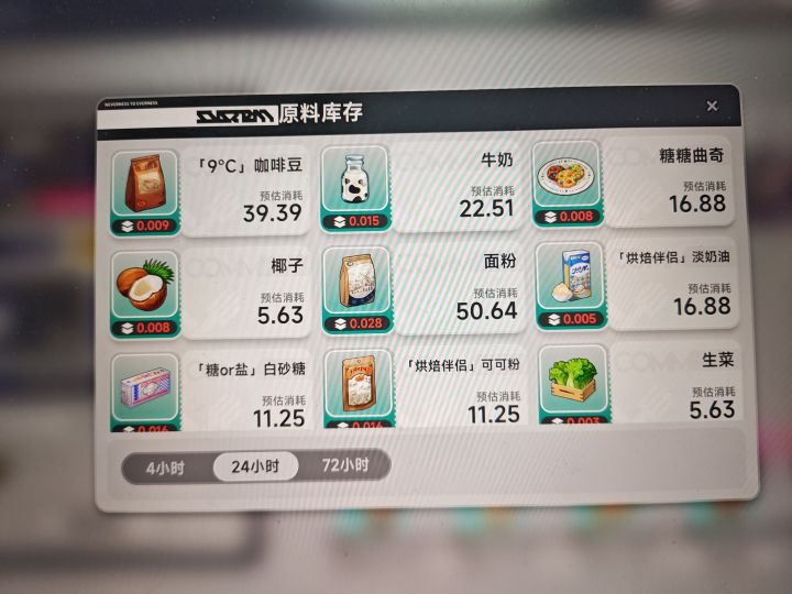 老子补货键呢截图