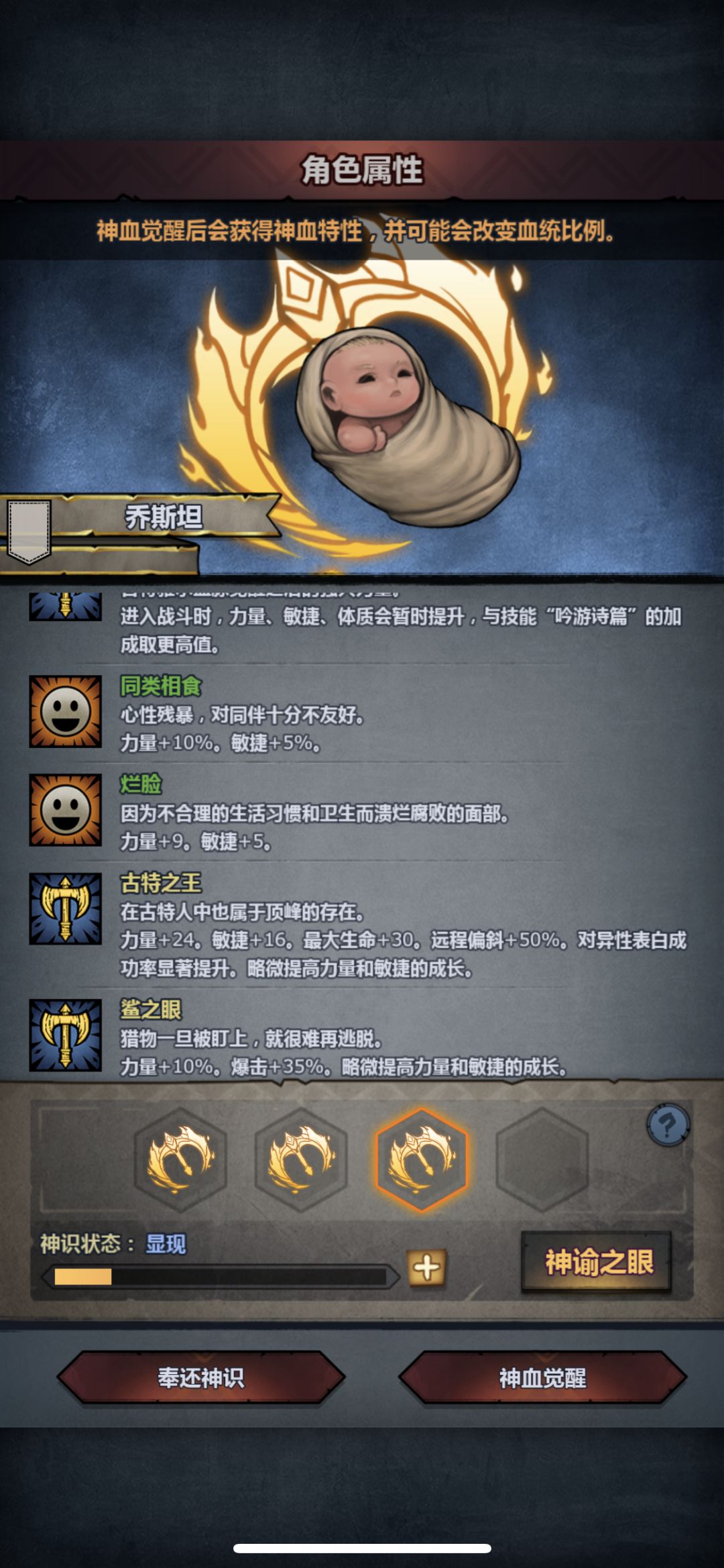 第一个古特神子 2