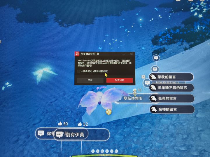 好伊莫!就是这样!截图
