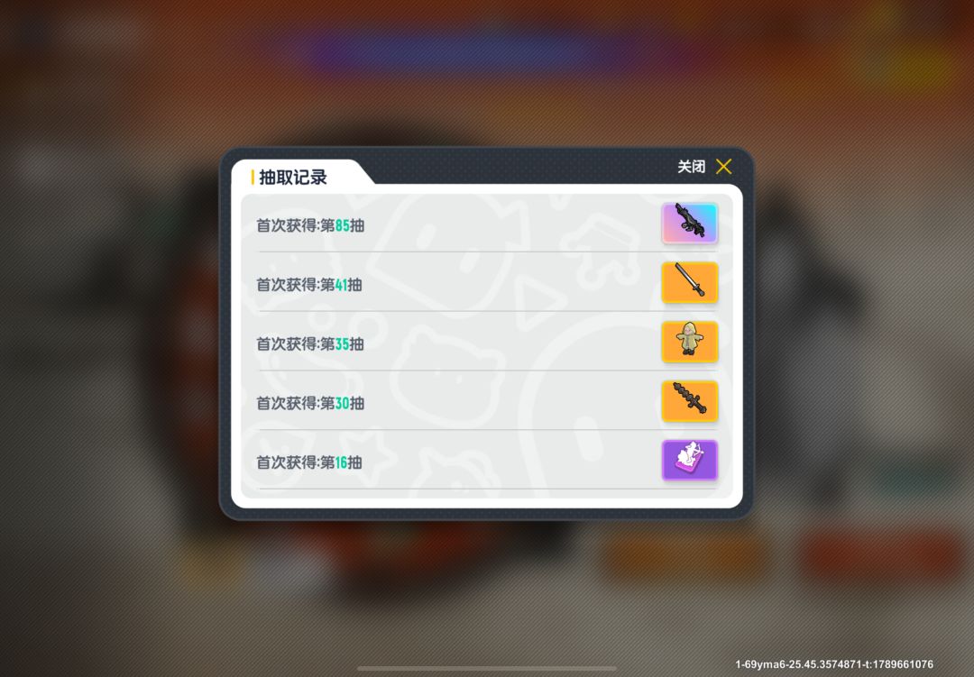 没开 3