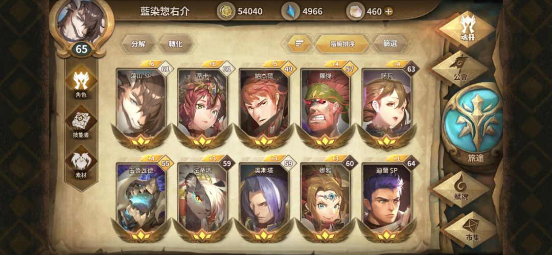 回鍋玩家 1