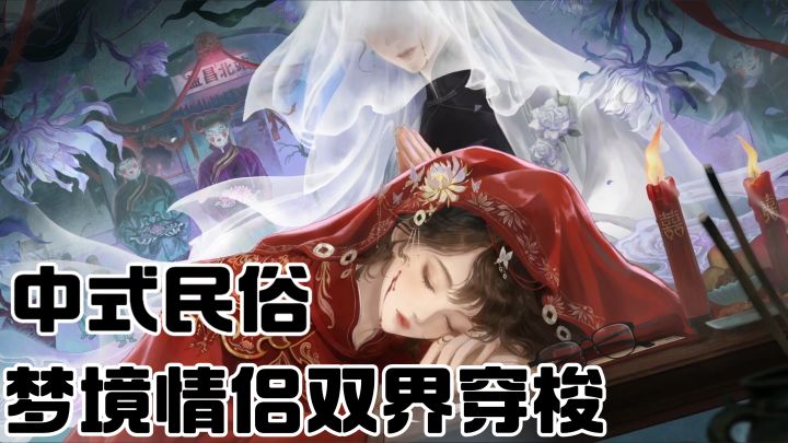 重返益昌镇!虚实梦境双线解谜!截图