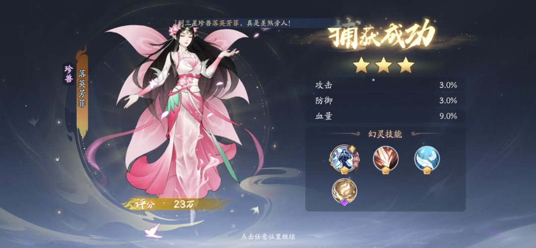 仙友们,新年快乐🎉🎉🎉 3
