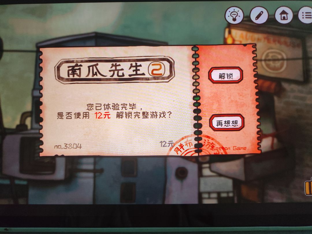 付款了但是没有解锁怎么解决啊😭 2