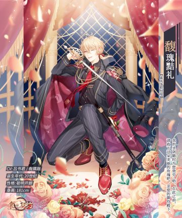 飨灵百科 | UR飨灵戚风蛋糕全新外观——【馥瑰黠礼】