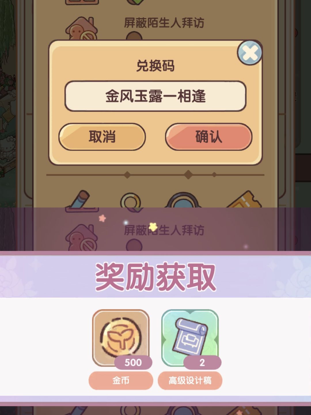 七夕兑换码 3