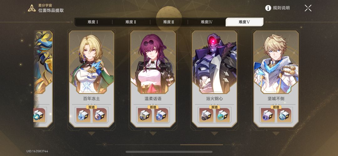 刷取推荐 3
