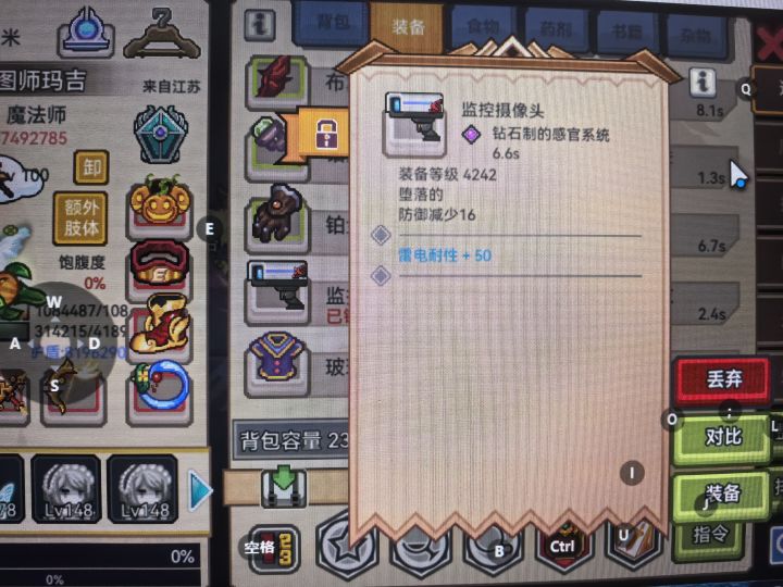 三阶裂隙就给我这个?截图