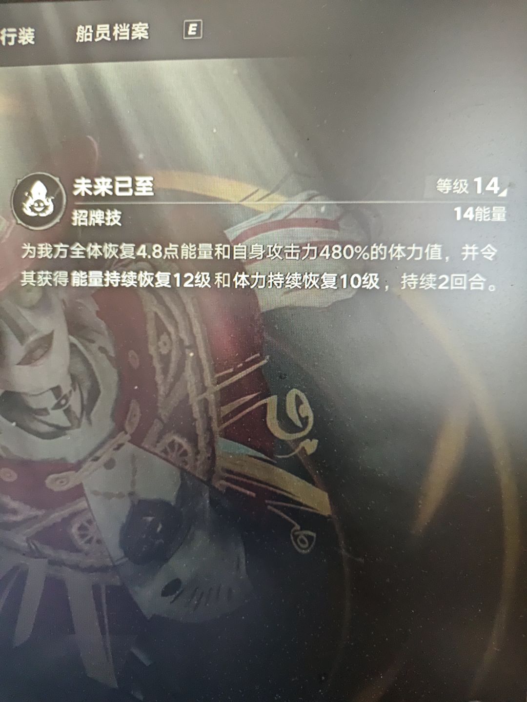忍痛给紫色带上仓库的技能气息 3