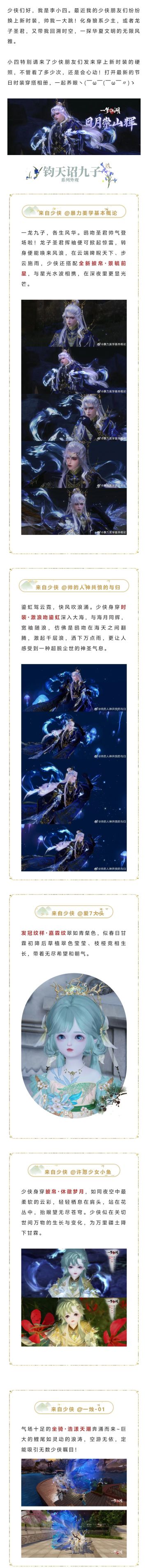 往那一站就是神！这么绝美的少侠你就看吧，一看一个不吱声...