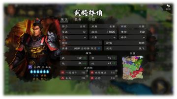 「名将录」马中赤兔人中吕布