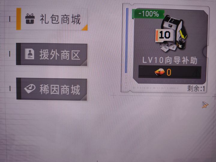 这个地方可以拿等级奖励啊截图