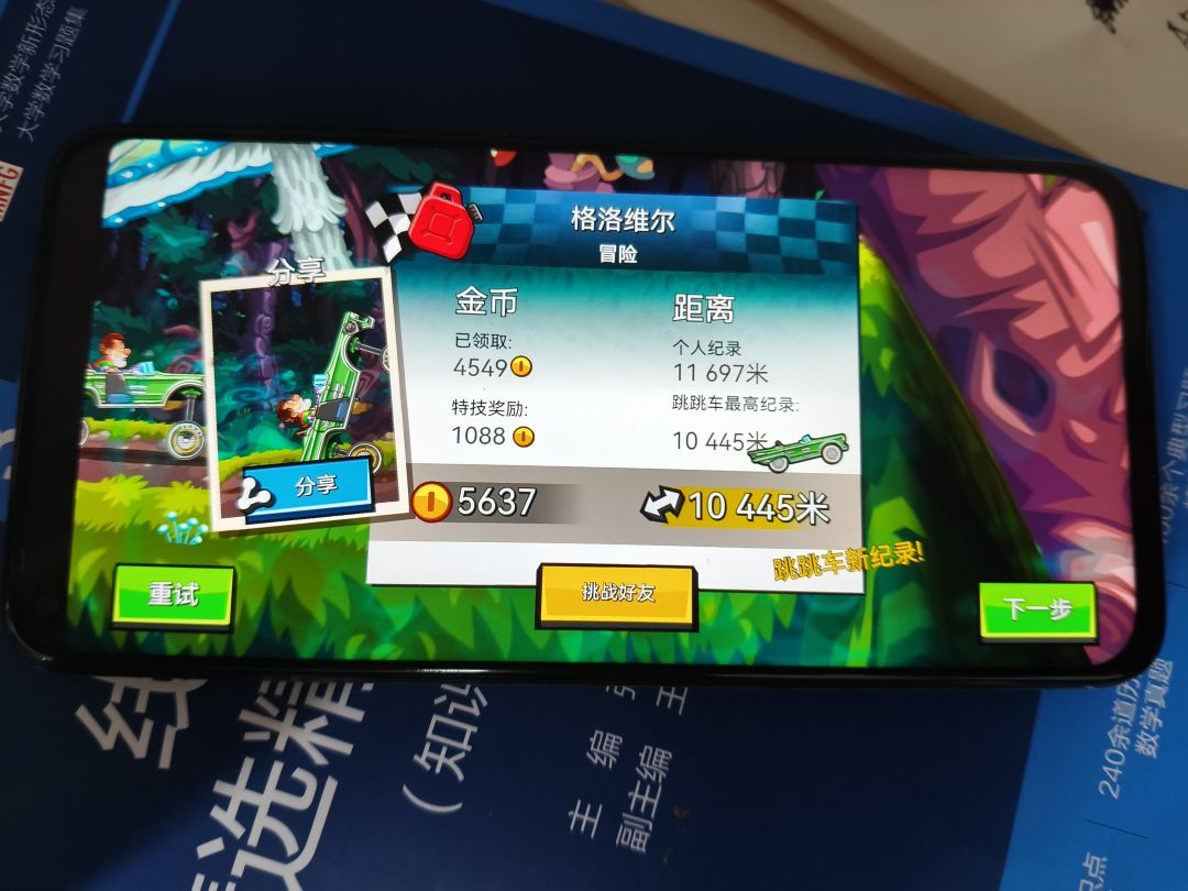 冒险的任何问题可以一起讨论:-D 1