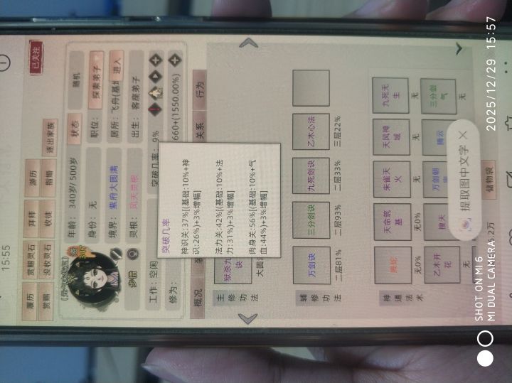 求助截图