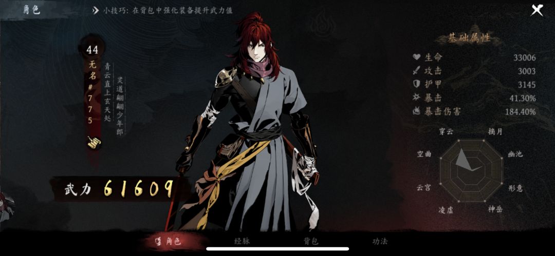 豹子头 通塔 3
