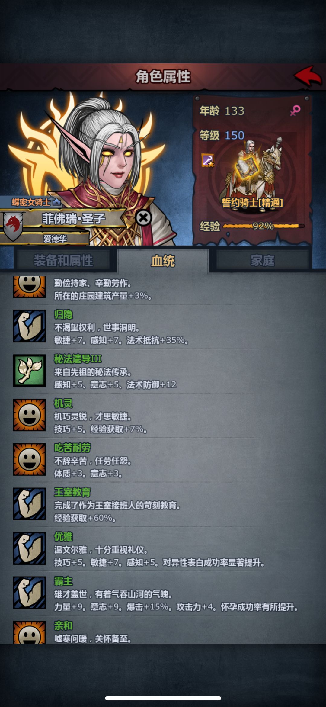 有没有必要换圣子 3