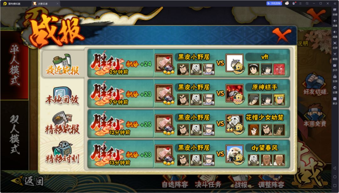 玩农玩的 3