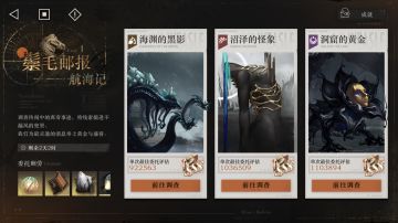 1.4首期鬃毛邮报记录：4+2人306w