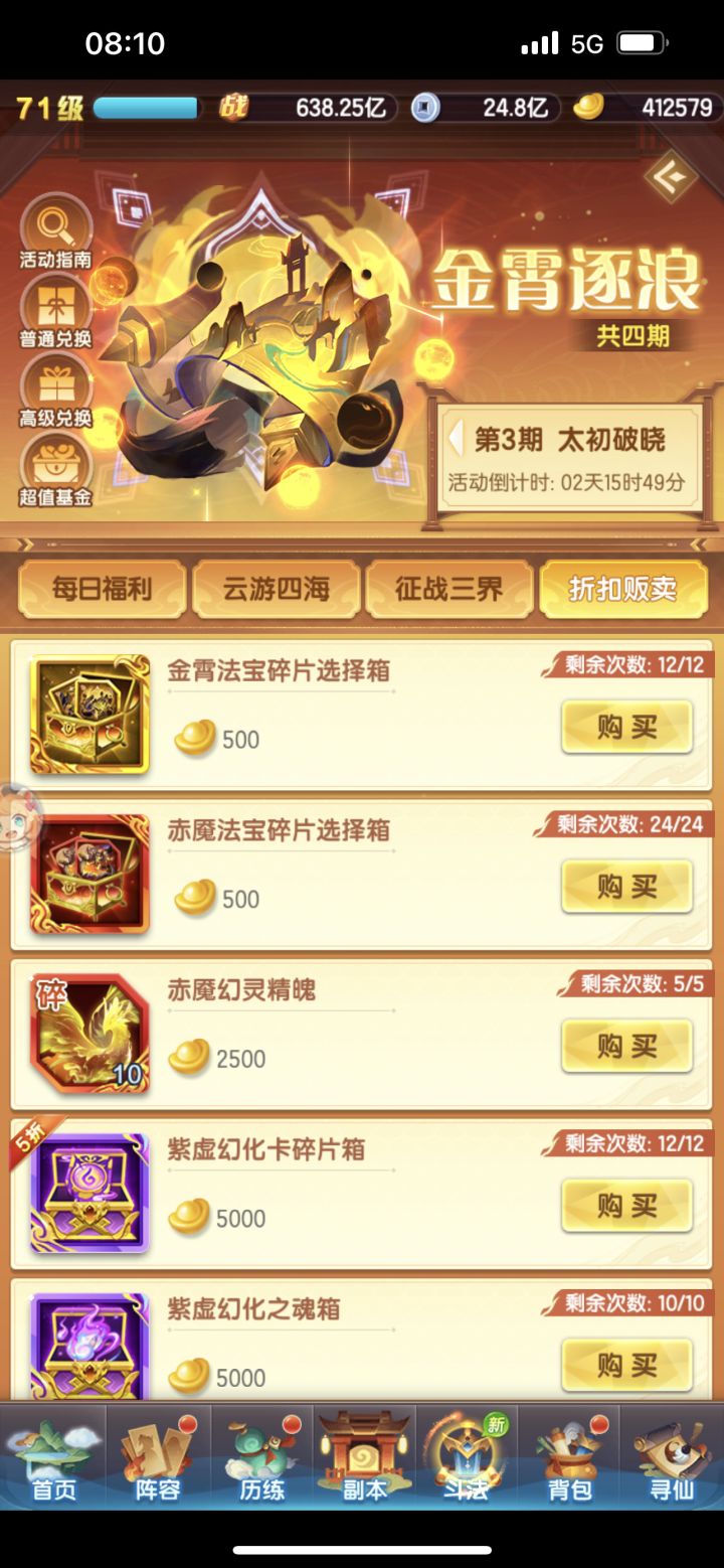 刚出村截图