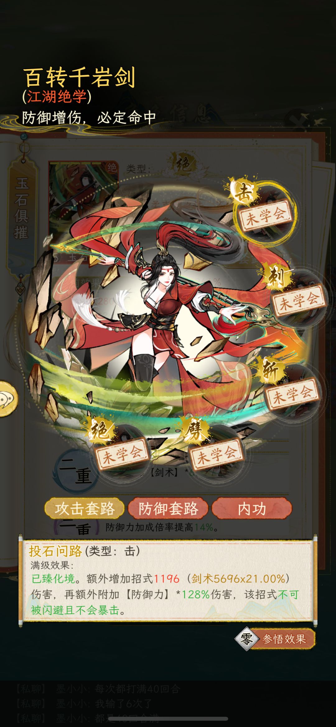 盘点万书楼抽不到的武学:从夯到拉 2
