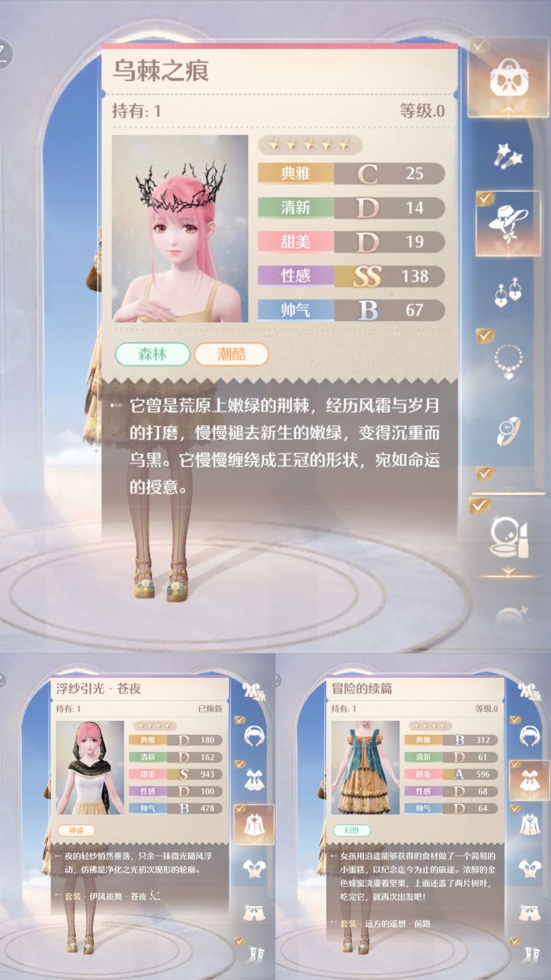 衣柜里闲置的连衣裙爆改之冒险的续篇 1