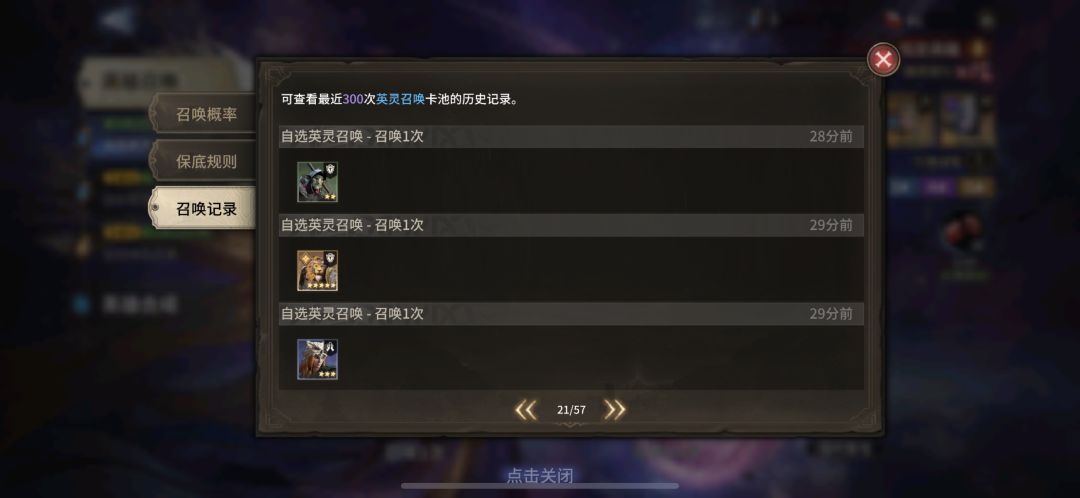 很好!心愿up池子8金没出新娘!很棒! 2