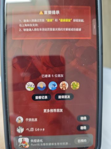 全力支持正版rust手游