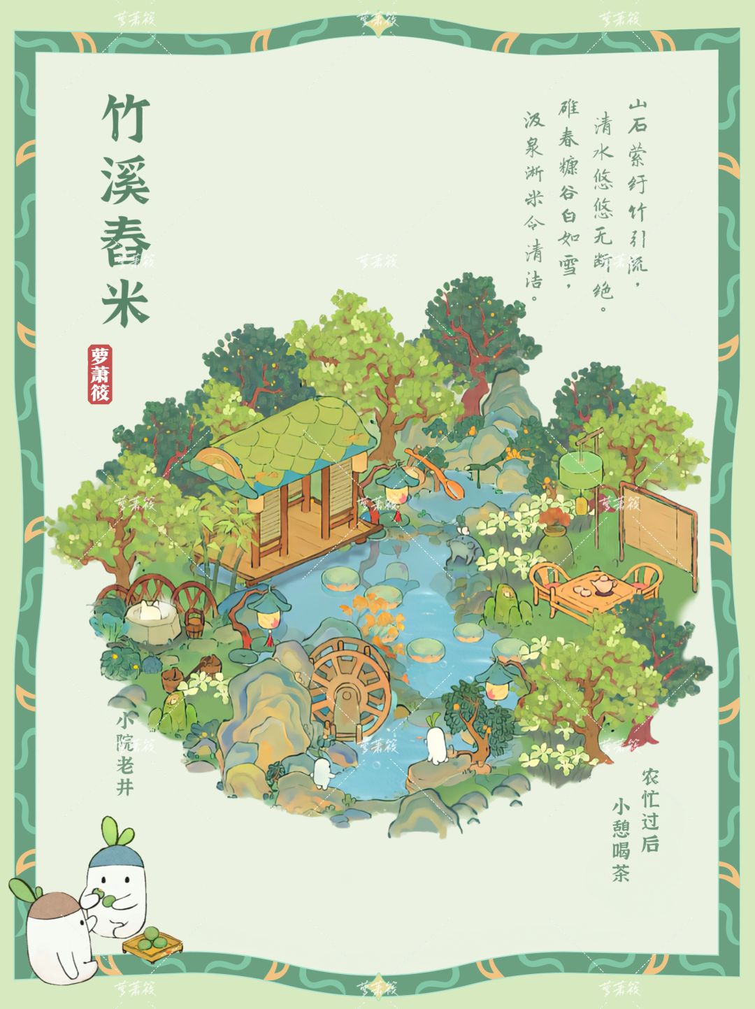 桃源丨农忙时节 •竹溪舂米|小院布局 1